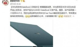 办公本最新爆料,揭秘行业新动态与未来趋势